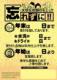 年末年始営業案内ポスター